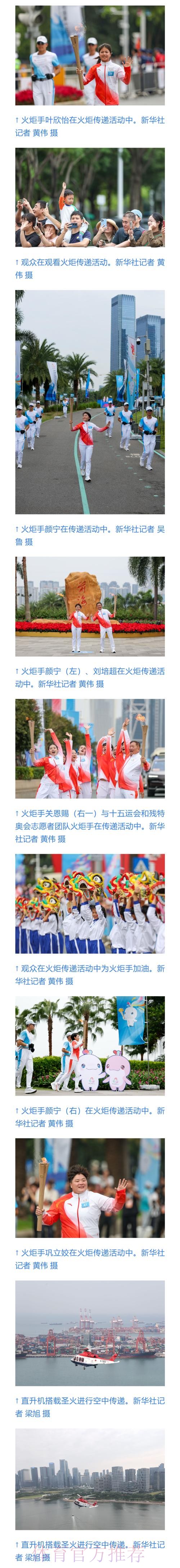 火炬传递“三地联动 四城同传” 火炬传递“三地联动 四城同传”