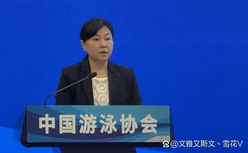 中国游泳协会第六届会员代表大会召开