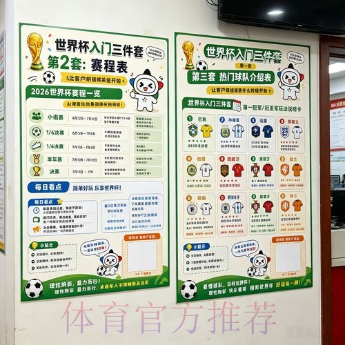 2026世界杯投注免费官方