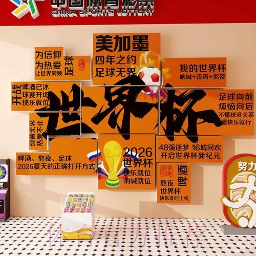 2026世界杯投注入口热门