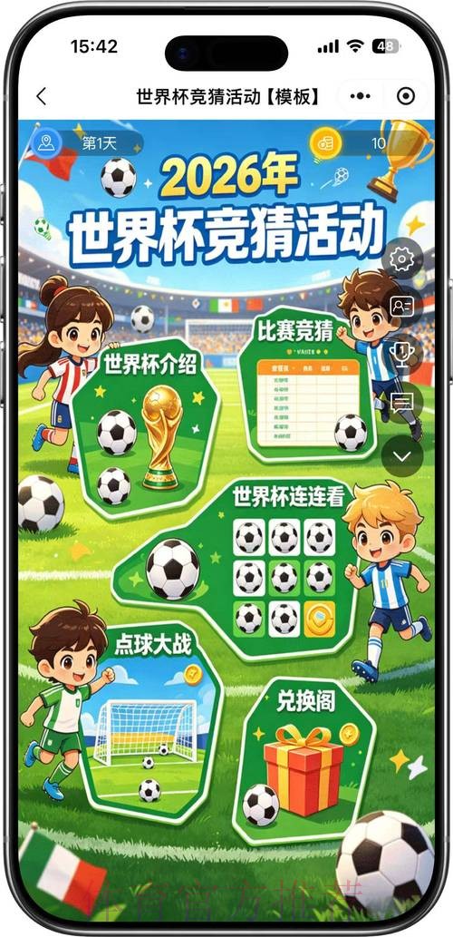 2026世界杯竞猜技巧最佳